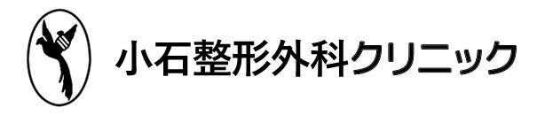 小石整形外科クリニック｜小児疾患や老年期特有の疾患までお任せください。